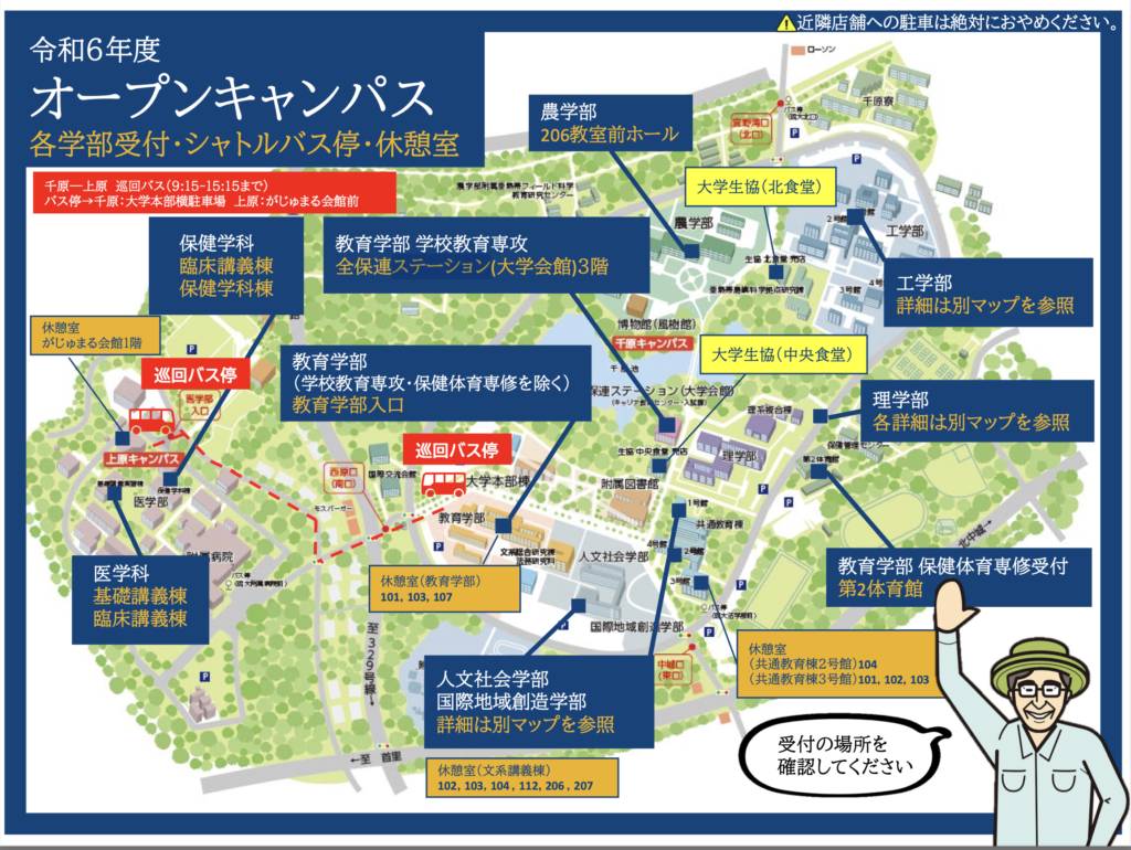 琉球 大学 オープン キャンパス